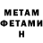 Метадон methadone Danny Meere